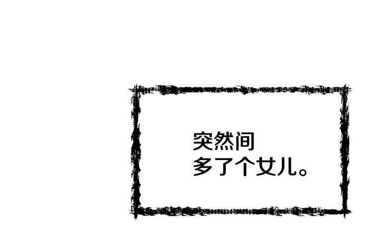 第1话 年纪轻轻就喜当爹？29