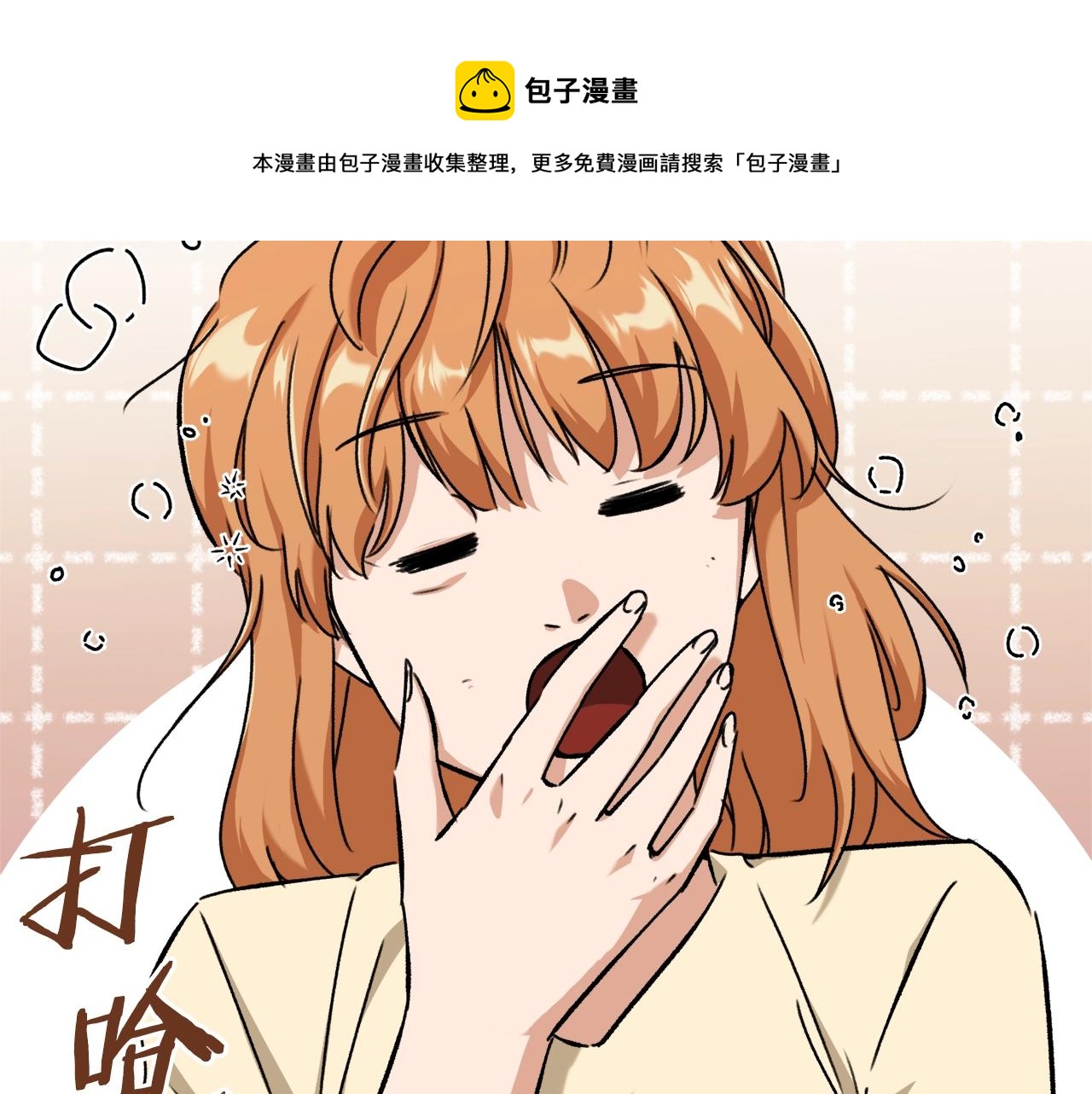 第71话 投诉120
