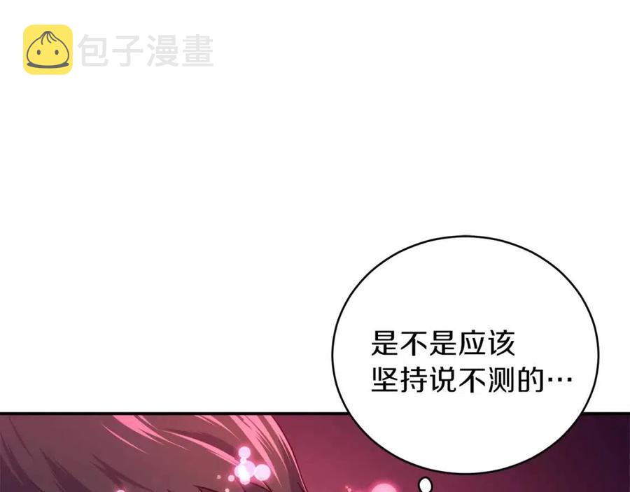 第30话 拒绝评级 !22