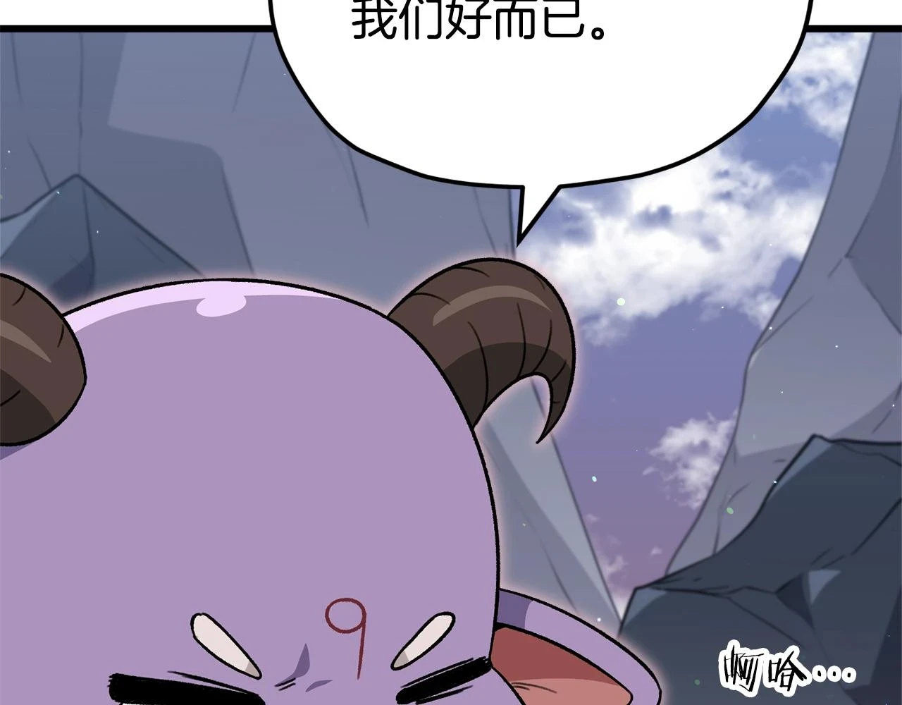 第111话 跑腿任务27