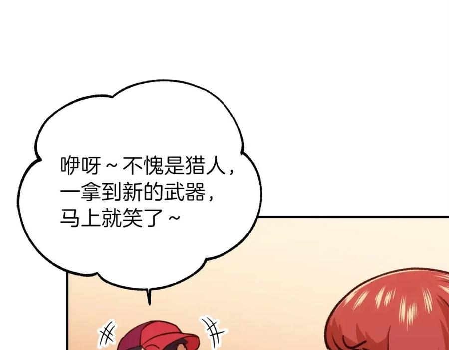 第25话 违规分赃!?103