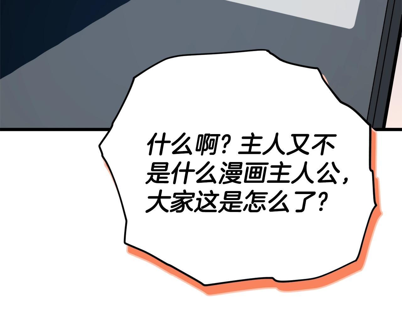 第107话 炎魔215