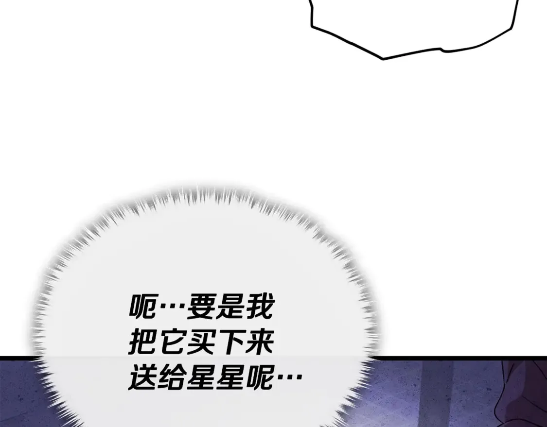 第157话 愤怒的星星164