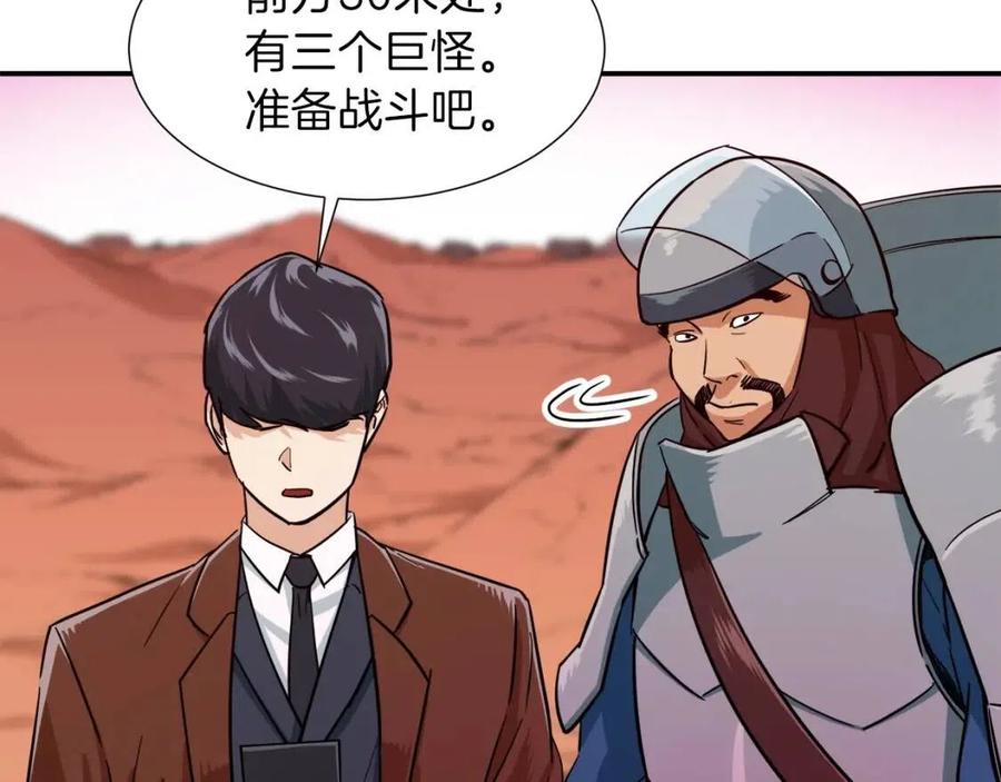 第20话 怪物涌来49