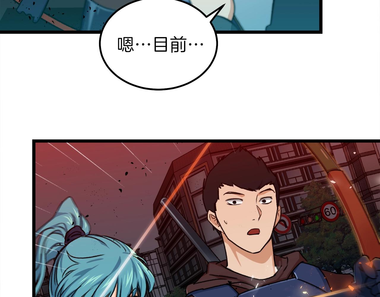 第53话 猛龙出洞！80