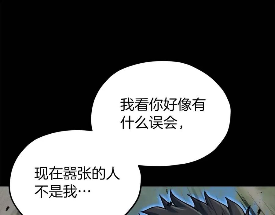 第66话 极度危险的精灵99