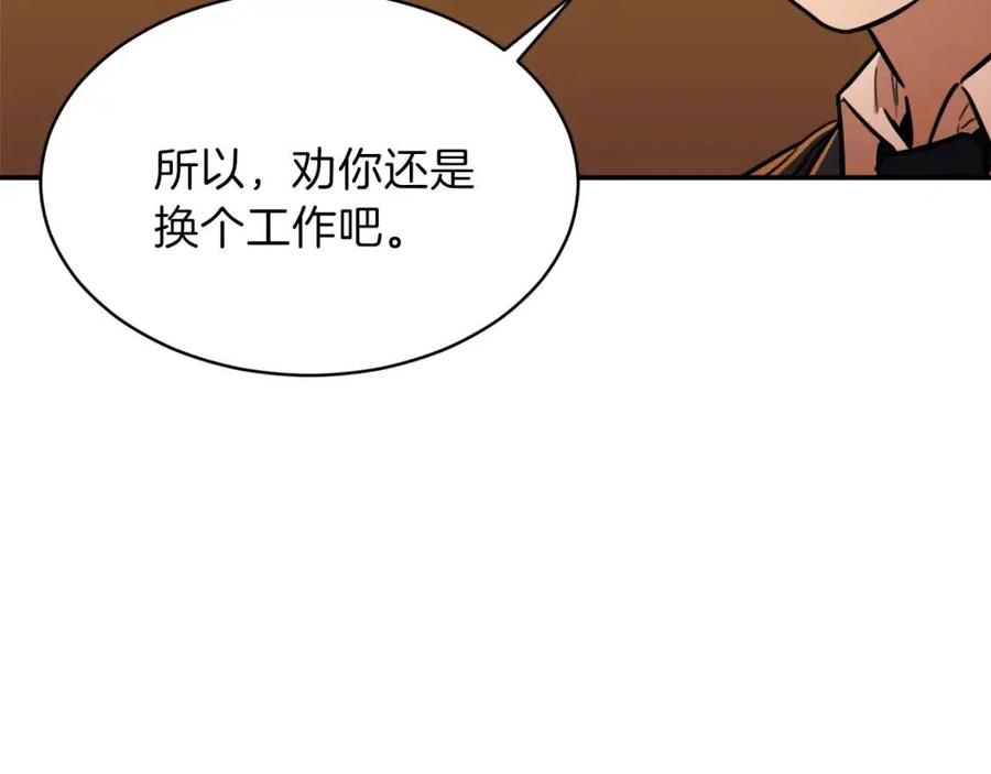 第38话 自寻死路154