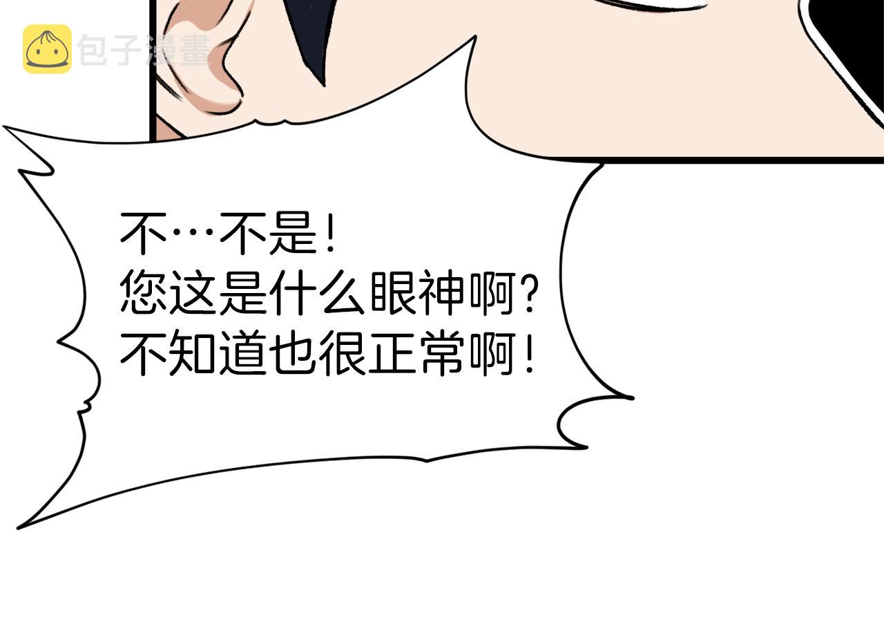 第63话 心界的遗物26