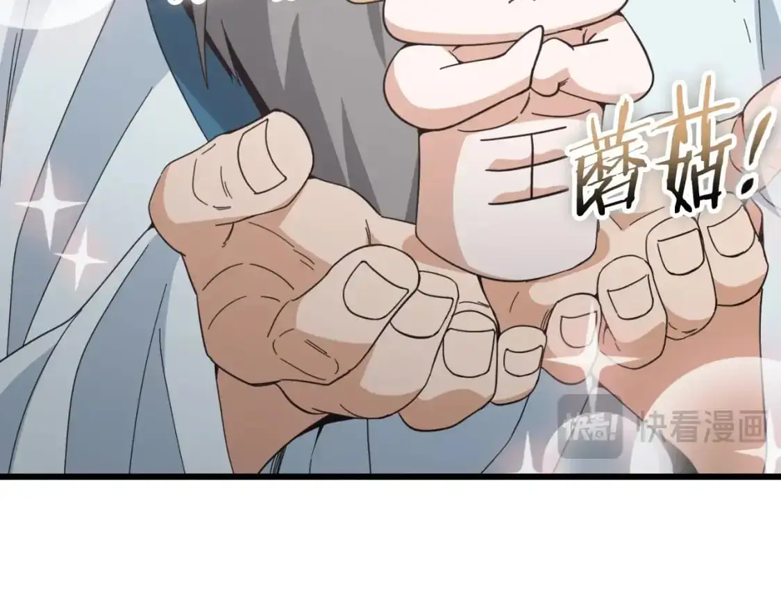 第147话 吃蘑菇172