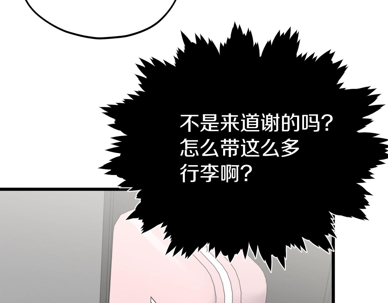 第75话 收徒76