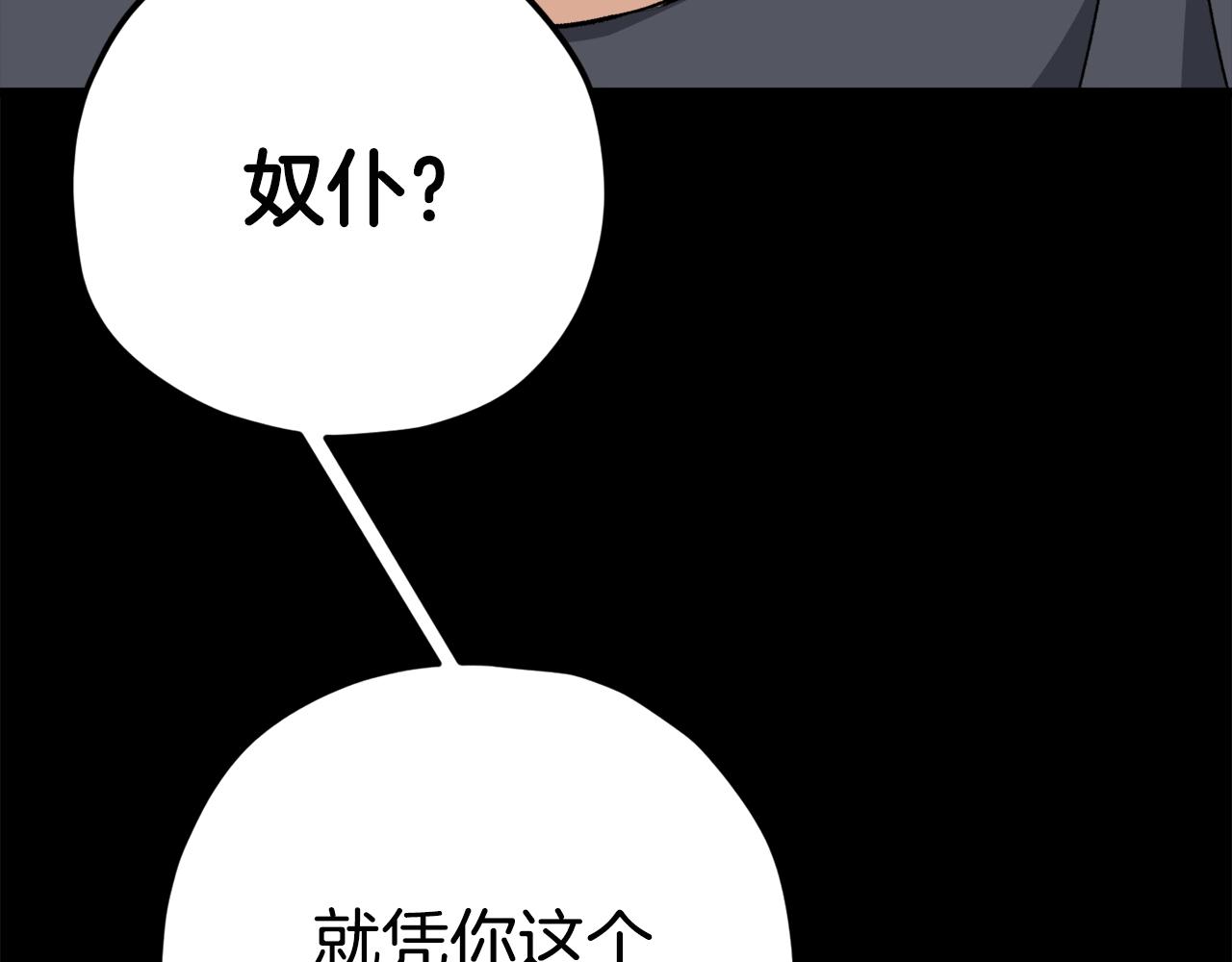 第80话 贝利亚分身161