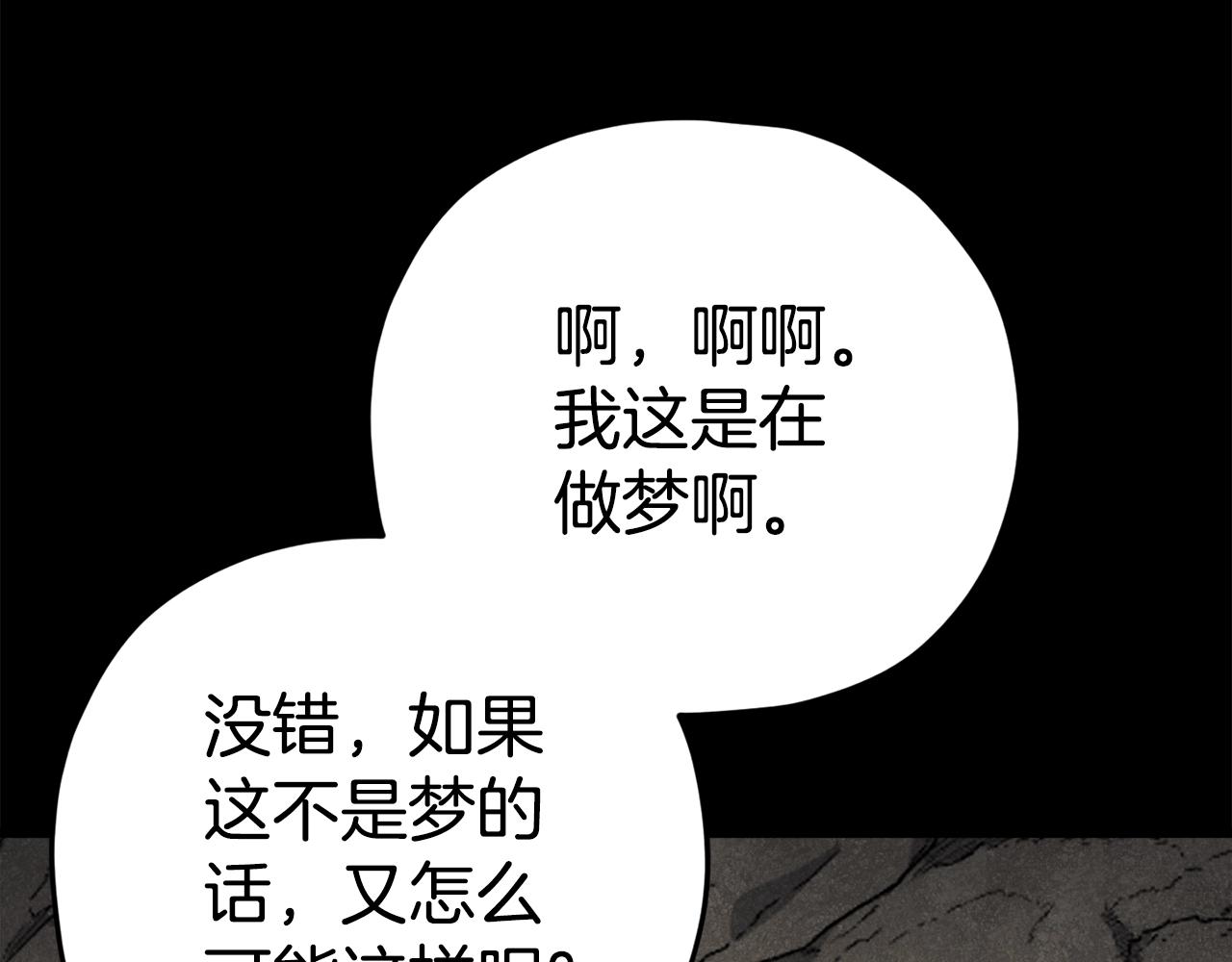 第80话 贝利亚分身84