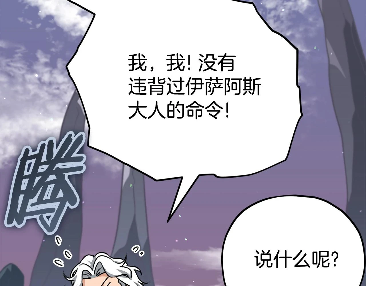 第110话 万魔之王144