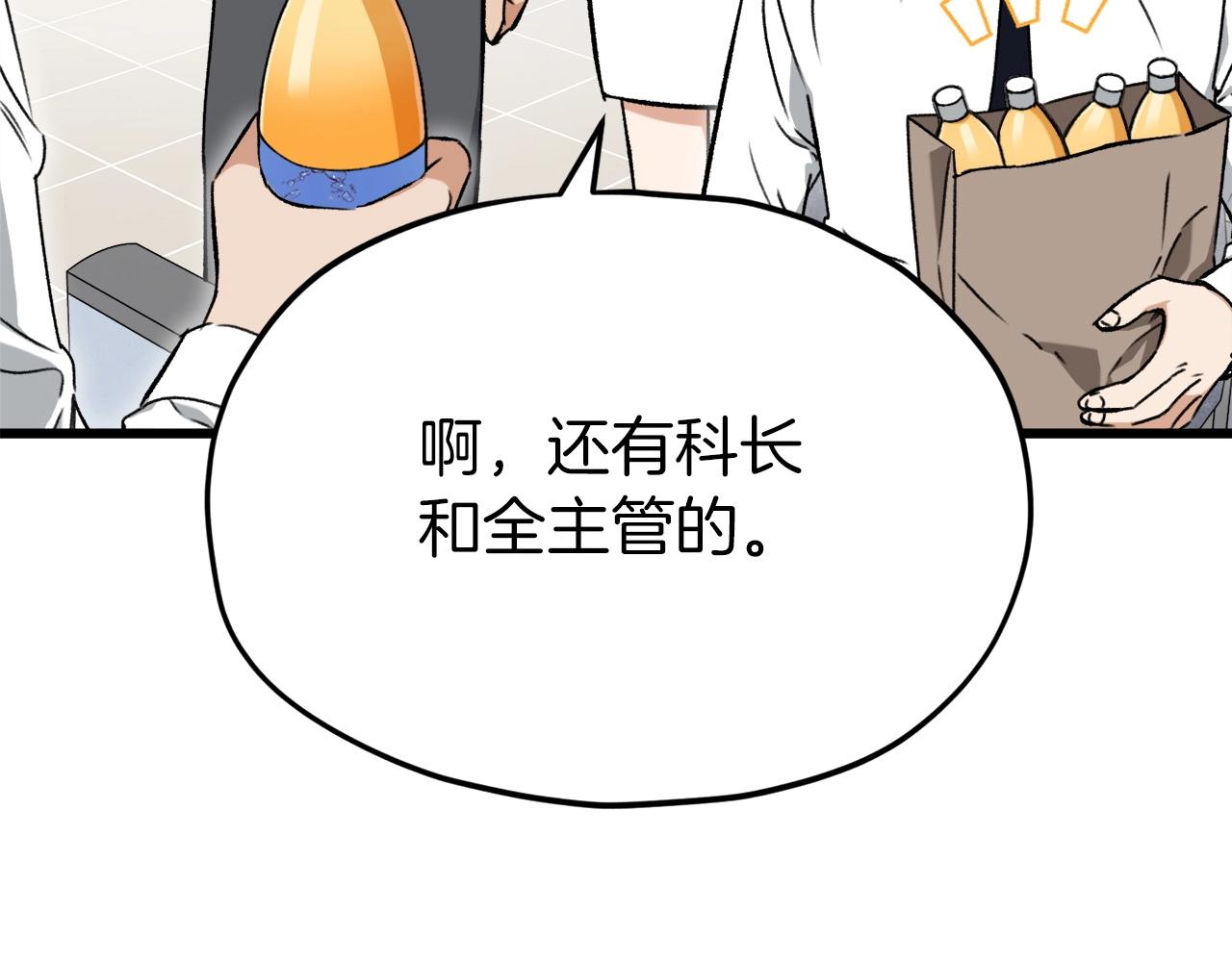 第70话 超越一切的强者149