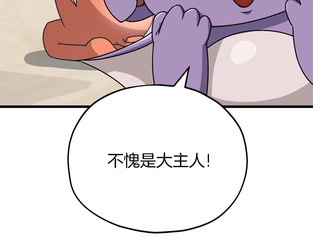 第98话 修学旅行207