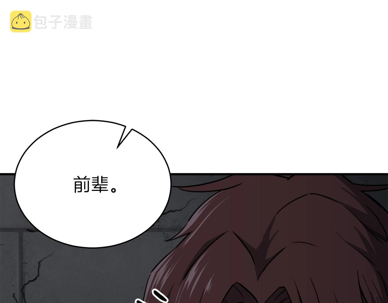 第48话 走马上任90