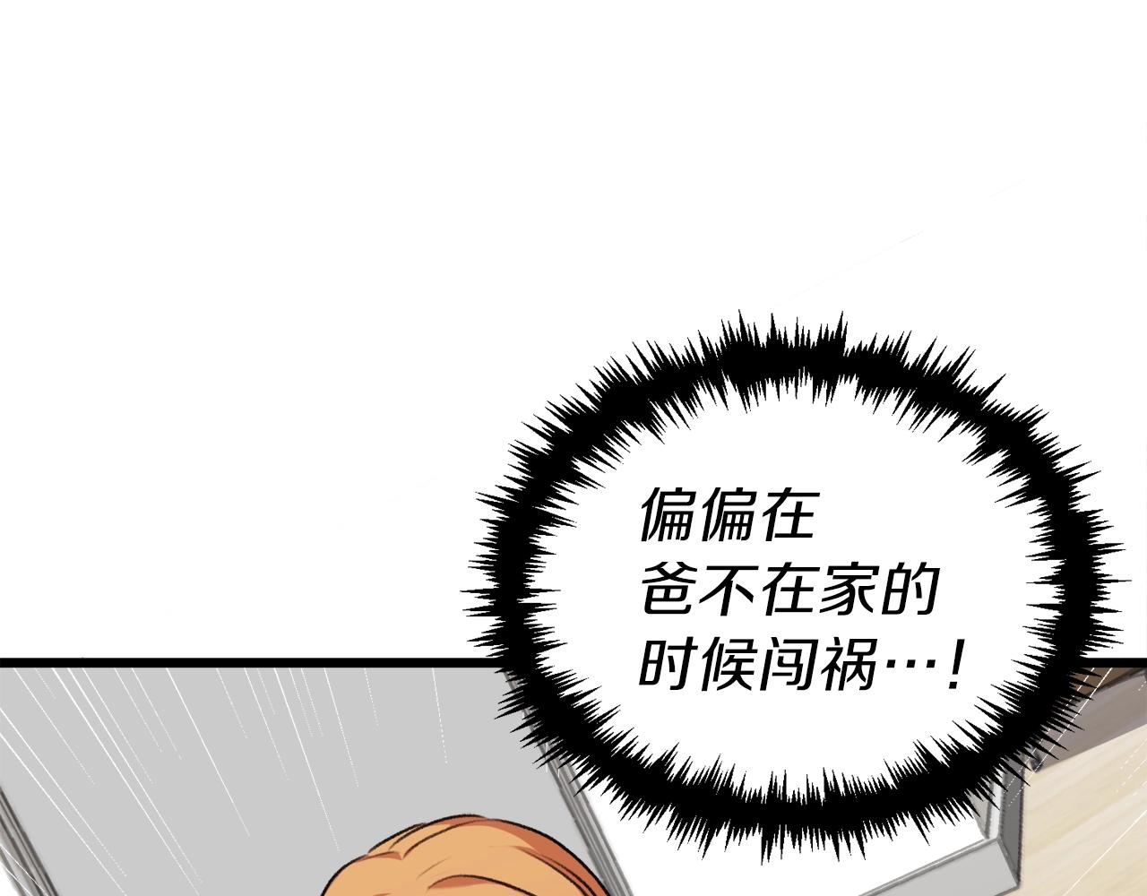 第53话 猛龙出洞！58