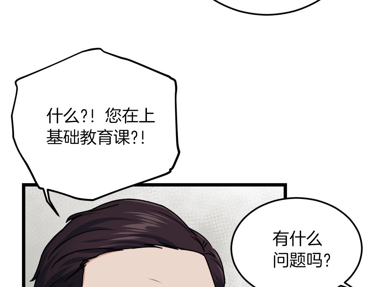 第61话 不自量力48