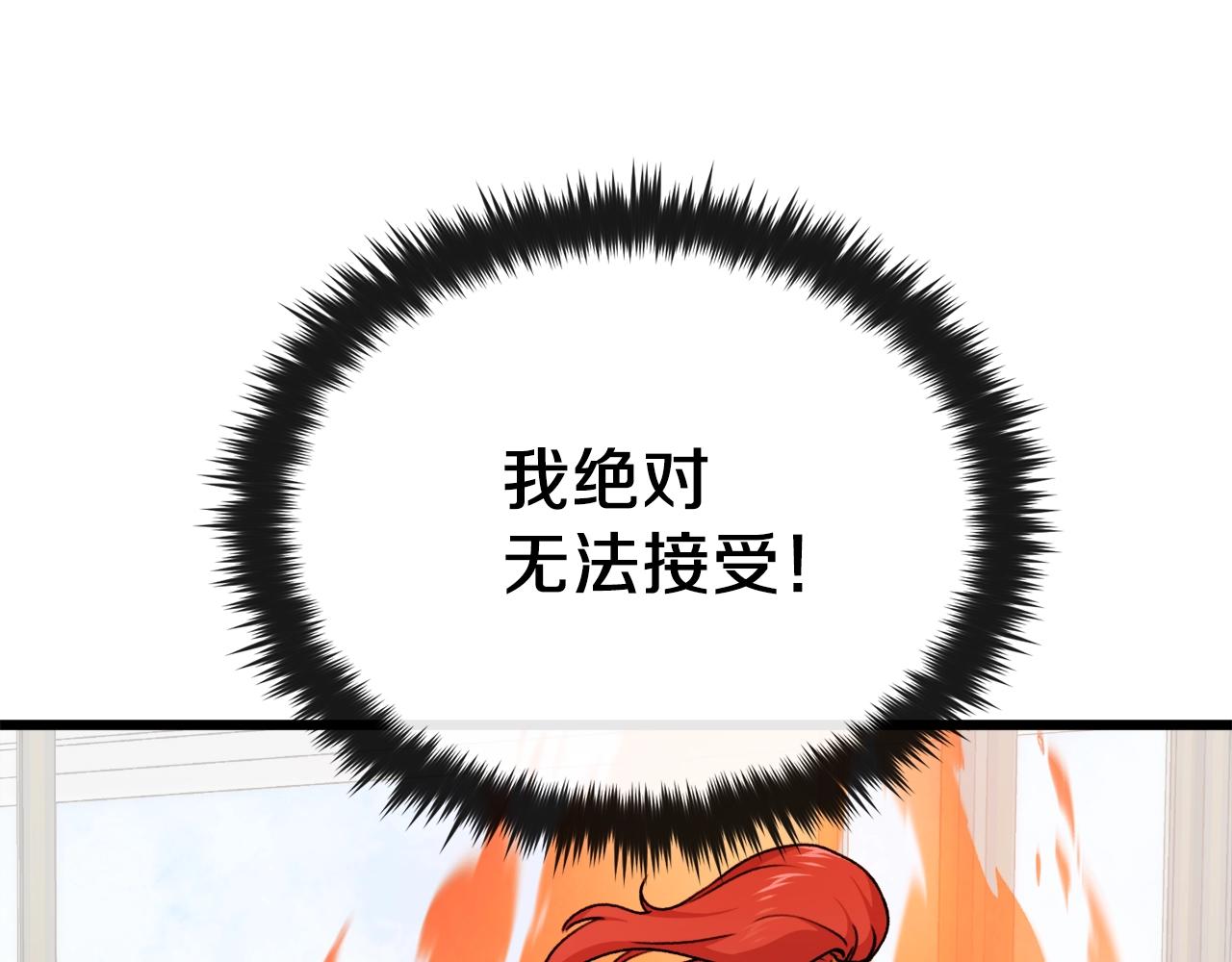 第78话 小姨子警告？138