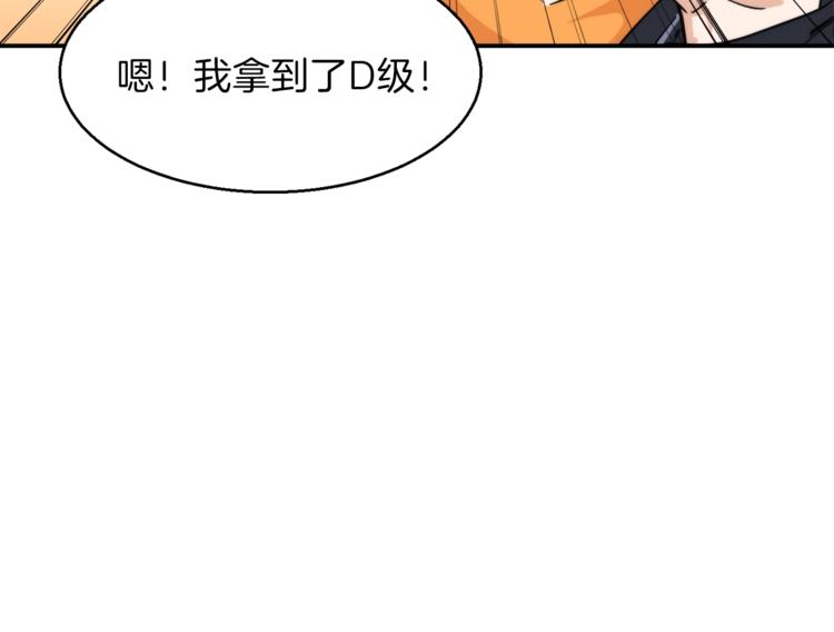 第10话 我们打个赌？29