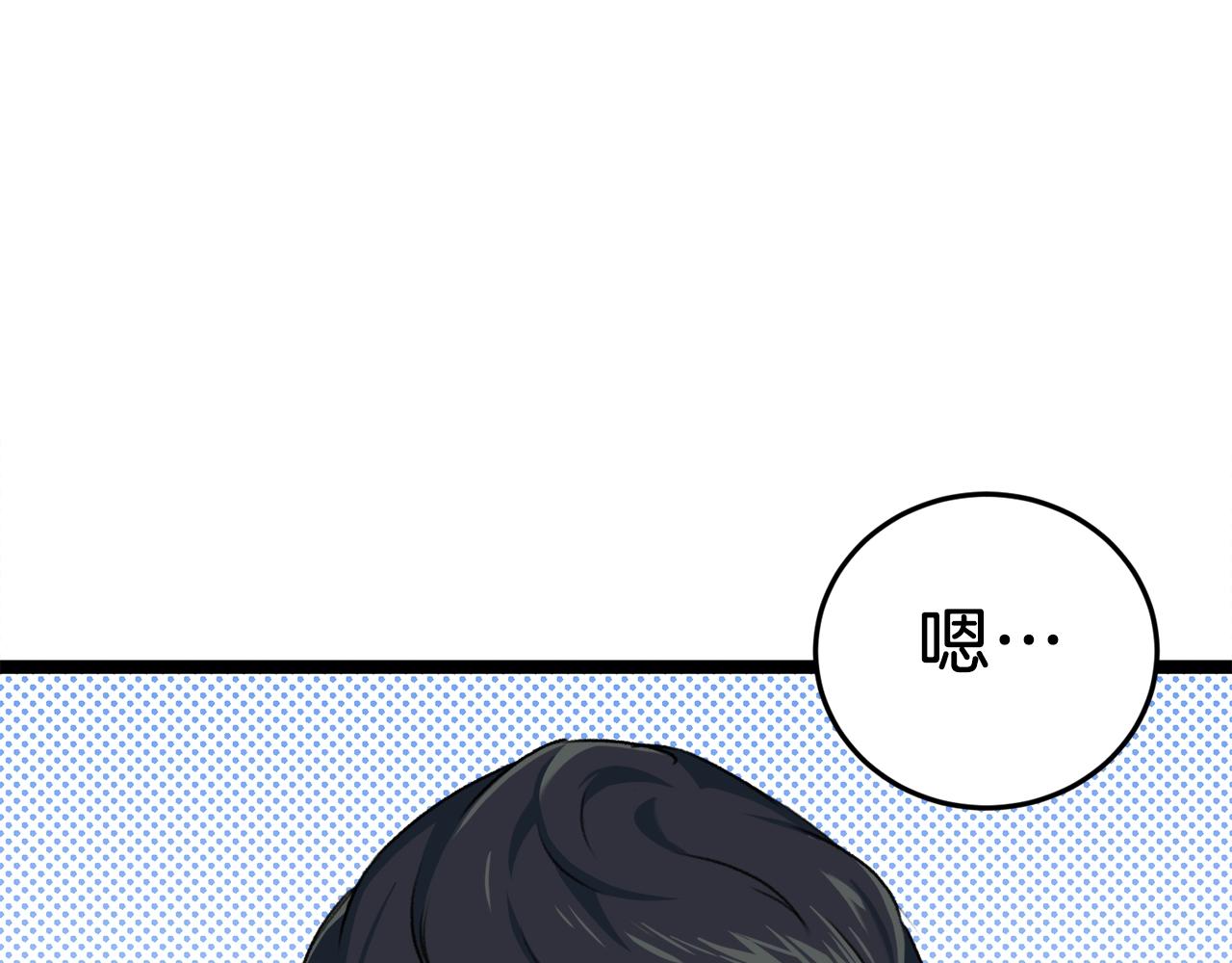 第54话 新成员加入192