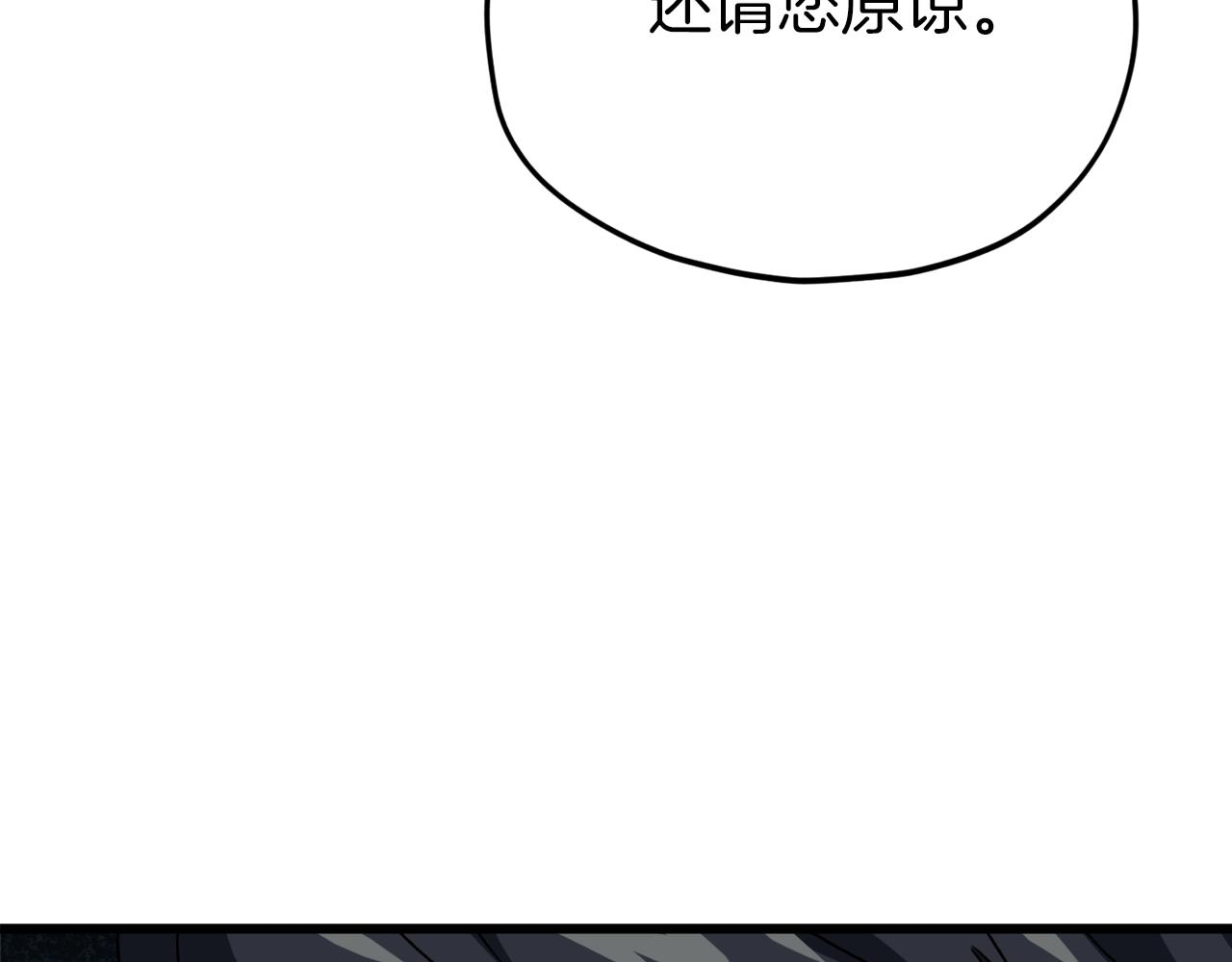第95话 8000岁的小龙龙161