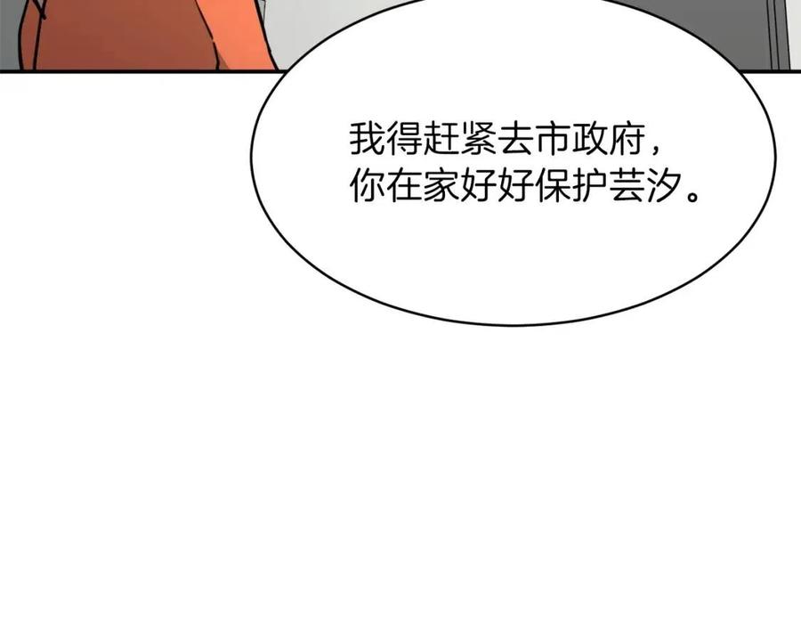 第47话 超大裂缝175