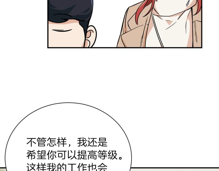 第8话 教练，我想学砍怪64