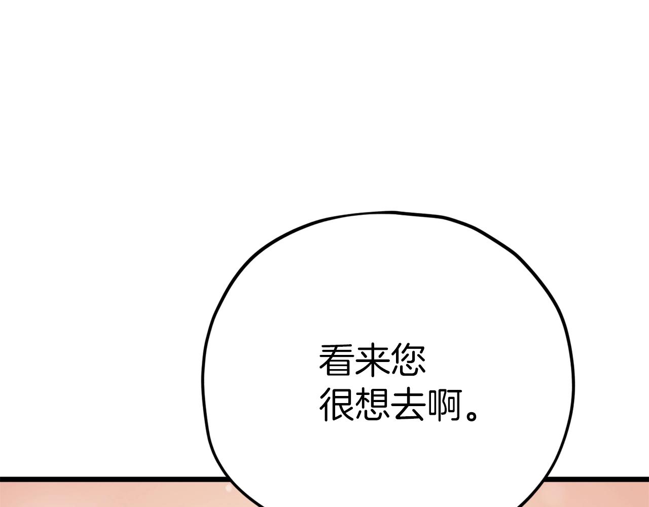 第81话 状态窗蛇25