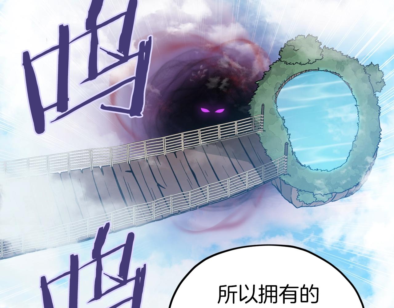 第66话 极度危险的精灵60