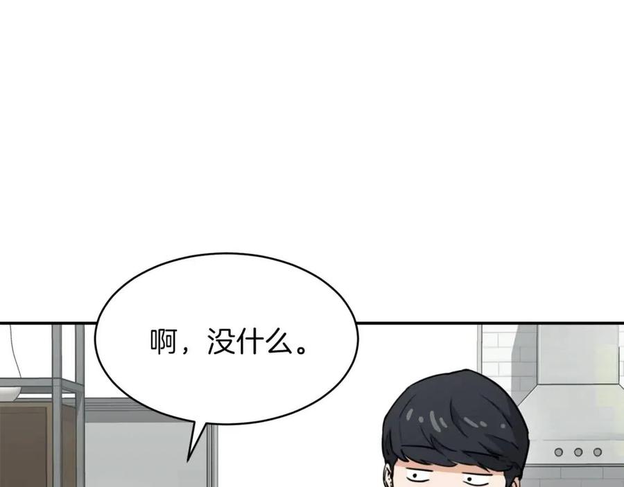 第45话 街头挑战9
