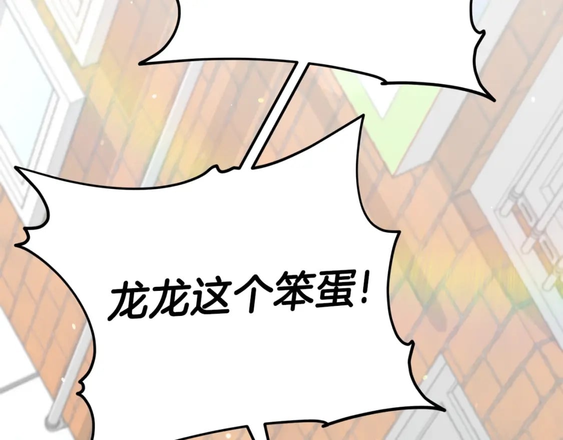 第122话 龙龙输惨了87