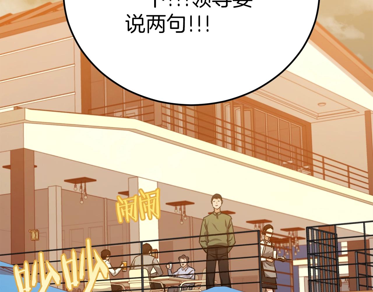 第79话 奇怪的误会79