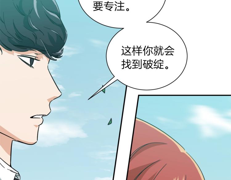 第6话 攻略地下城77
