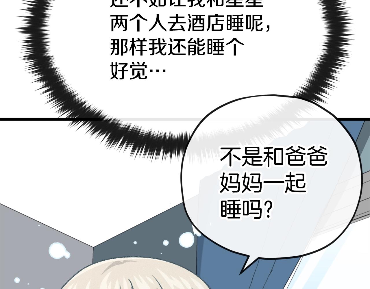 第102话 疯狂购物22