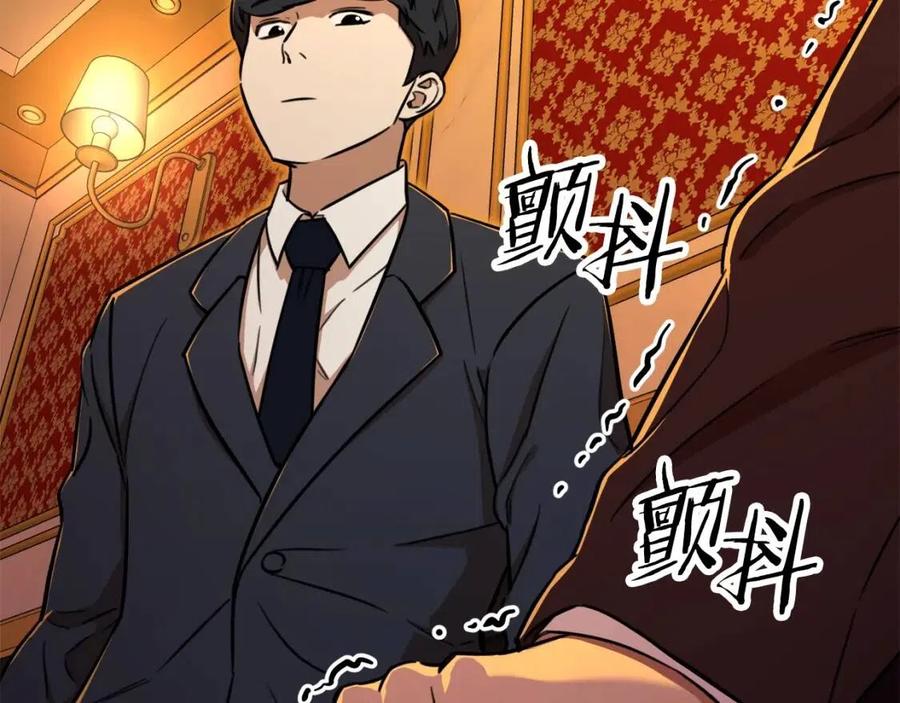 第37话 把酒喝了109