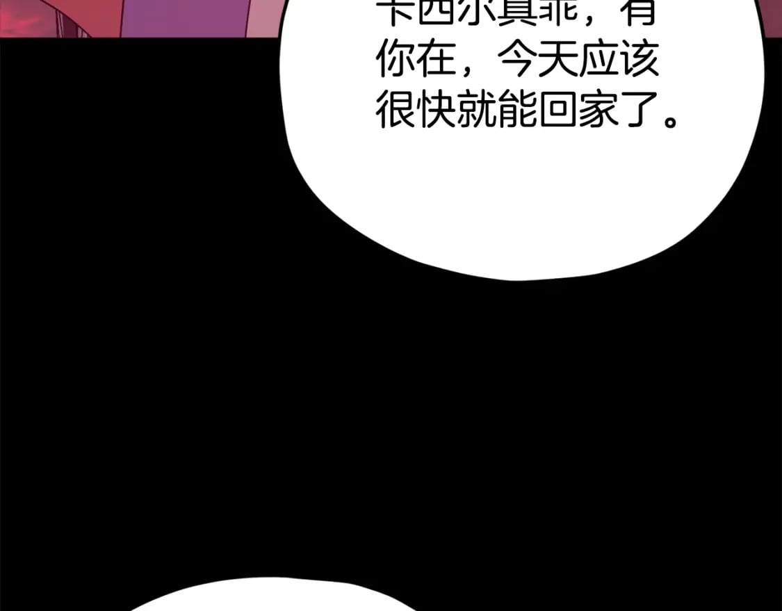 第124话 生命之树26