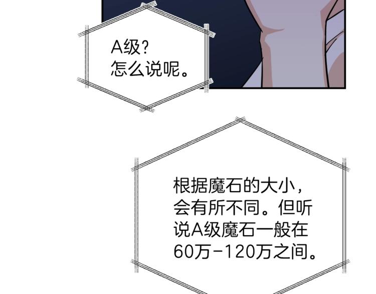 第13话 弄点怪物打打叭134