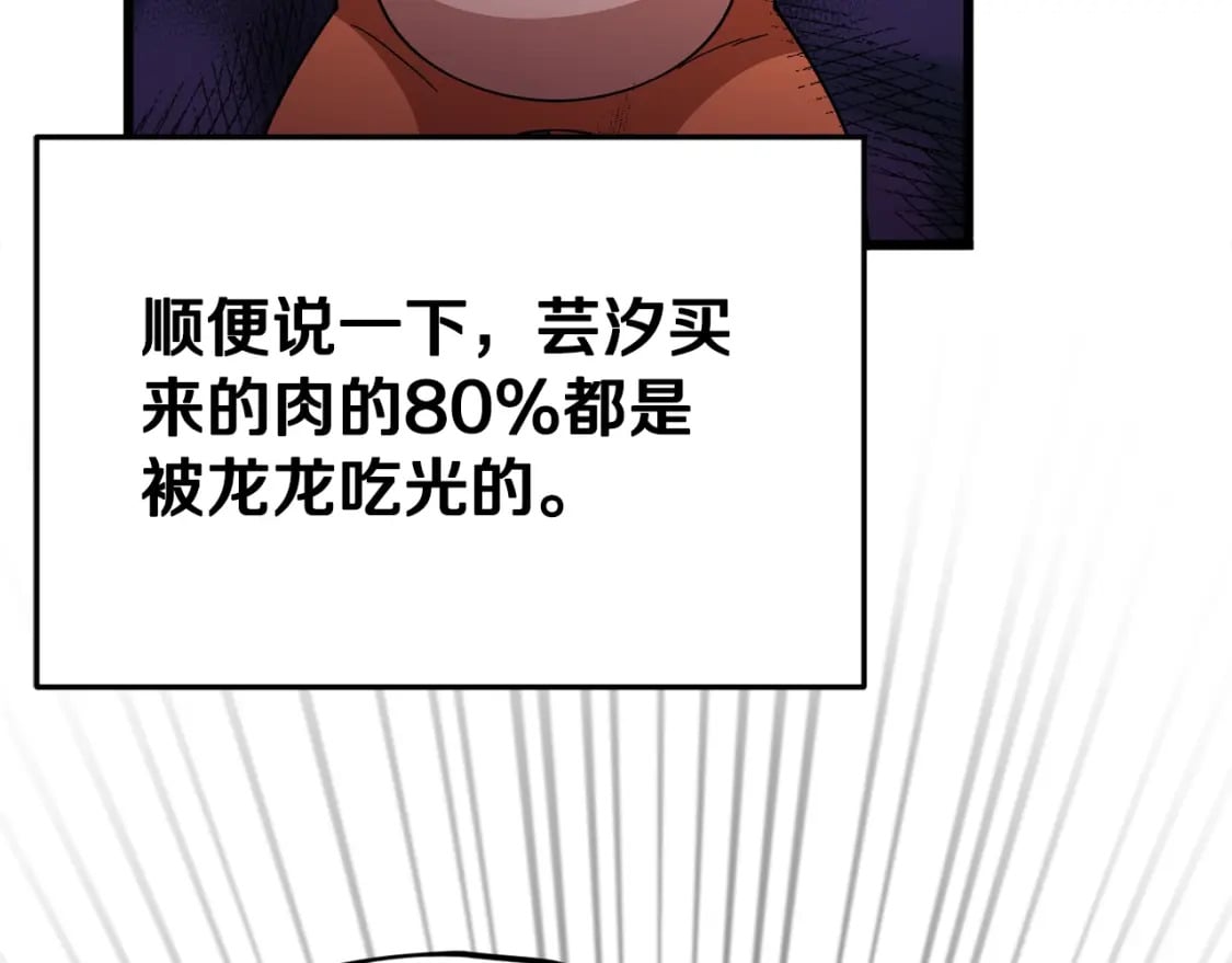 第120话 大威胁来临170
