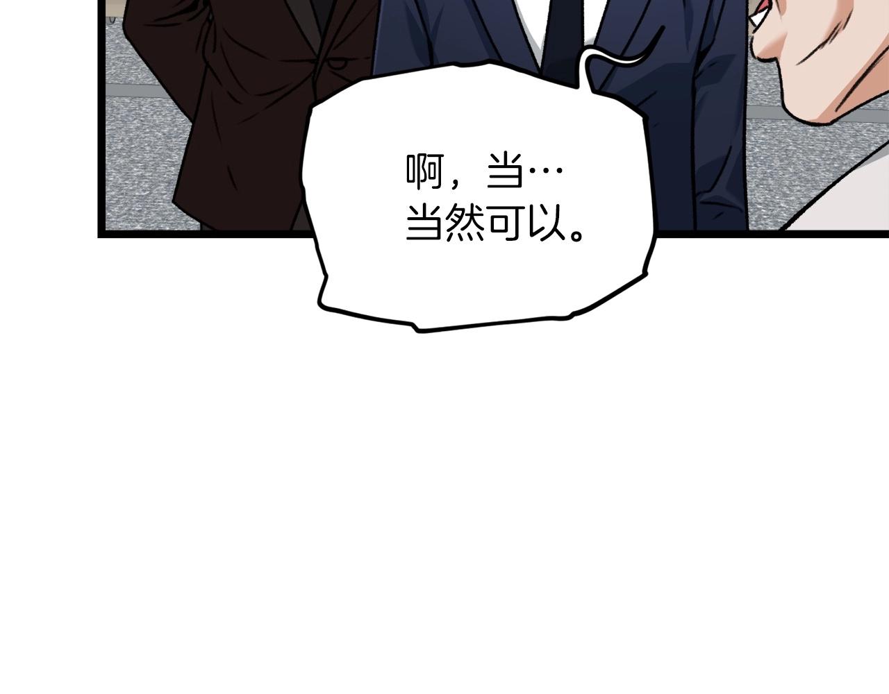 第61话 不自量力118
