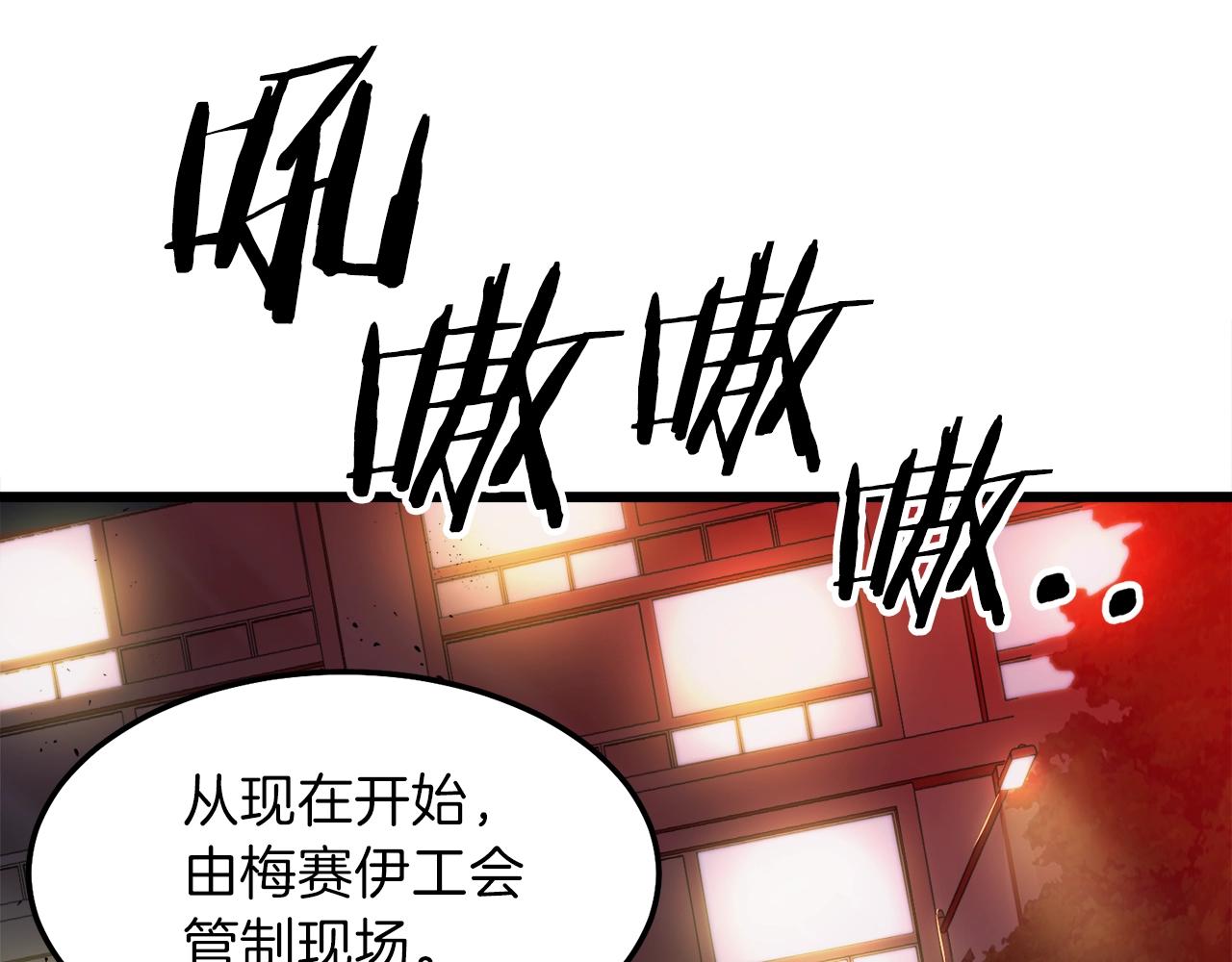 第53话 猛龙出洞！74