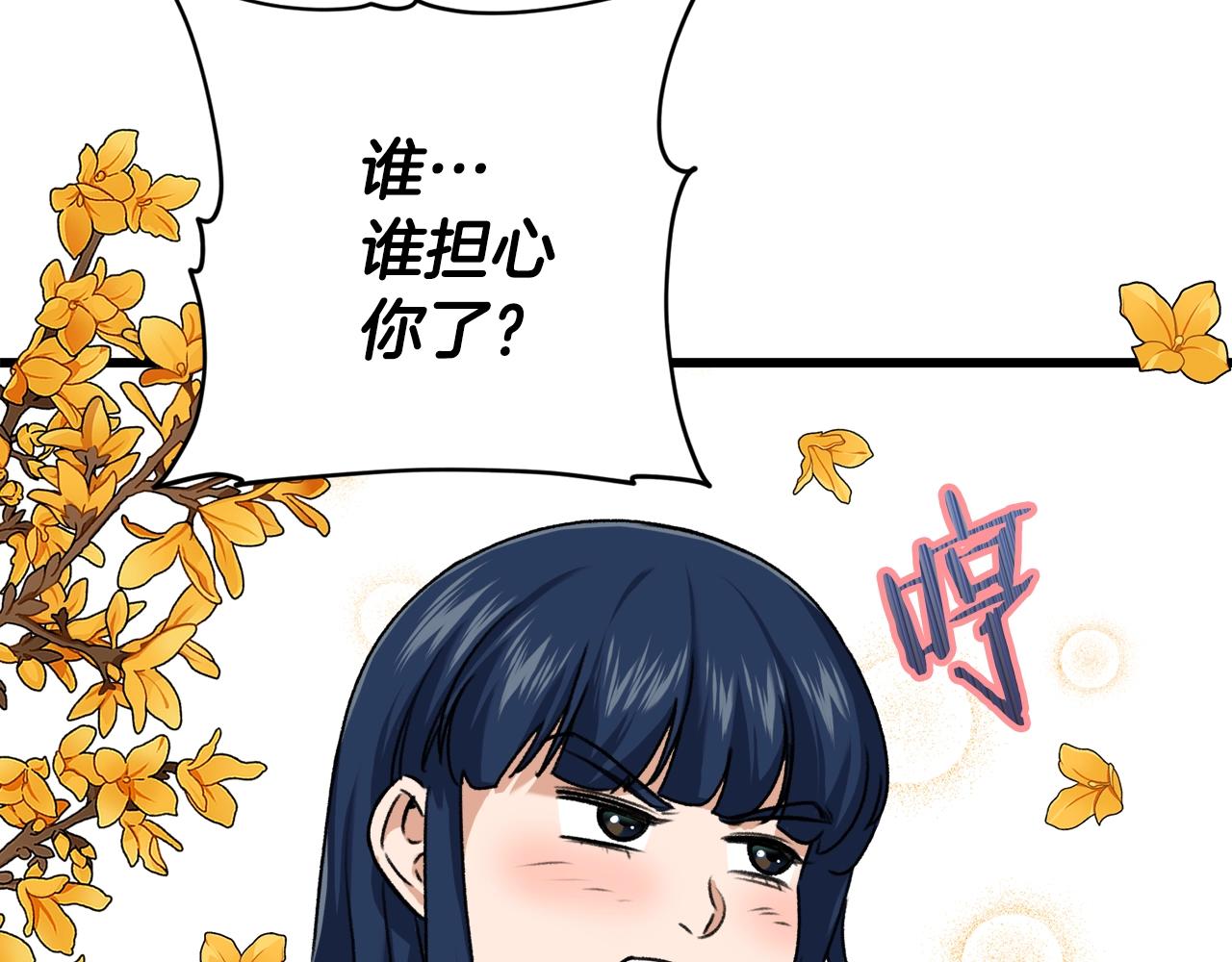 第59话 今晚不要走55