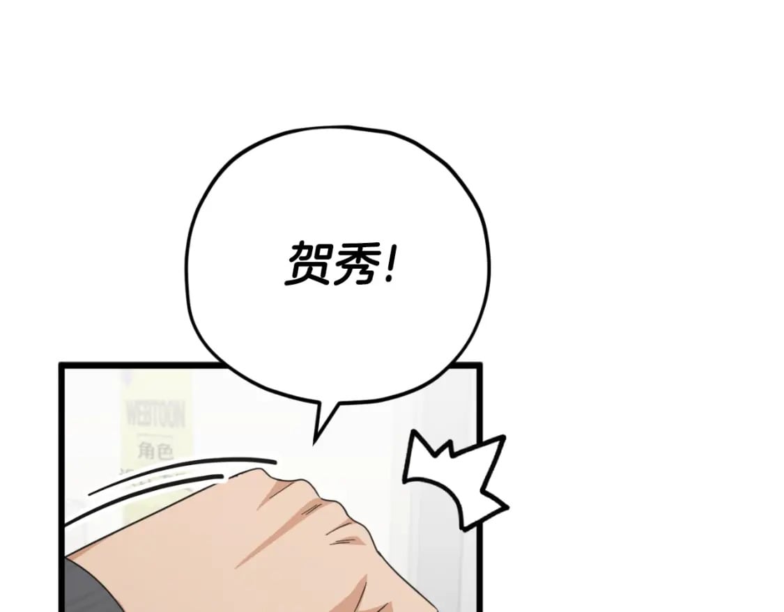 第139话 吵架42