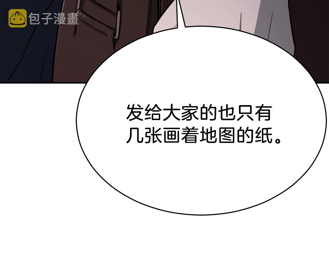 第50话 力压全场85