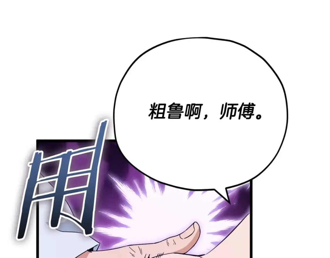 第147话 吃蘑菇67