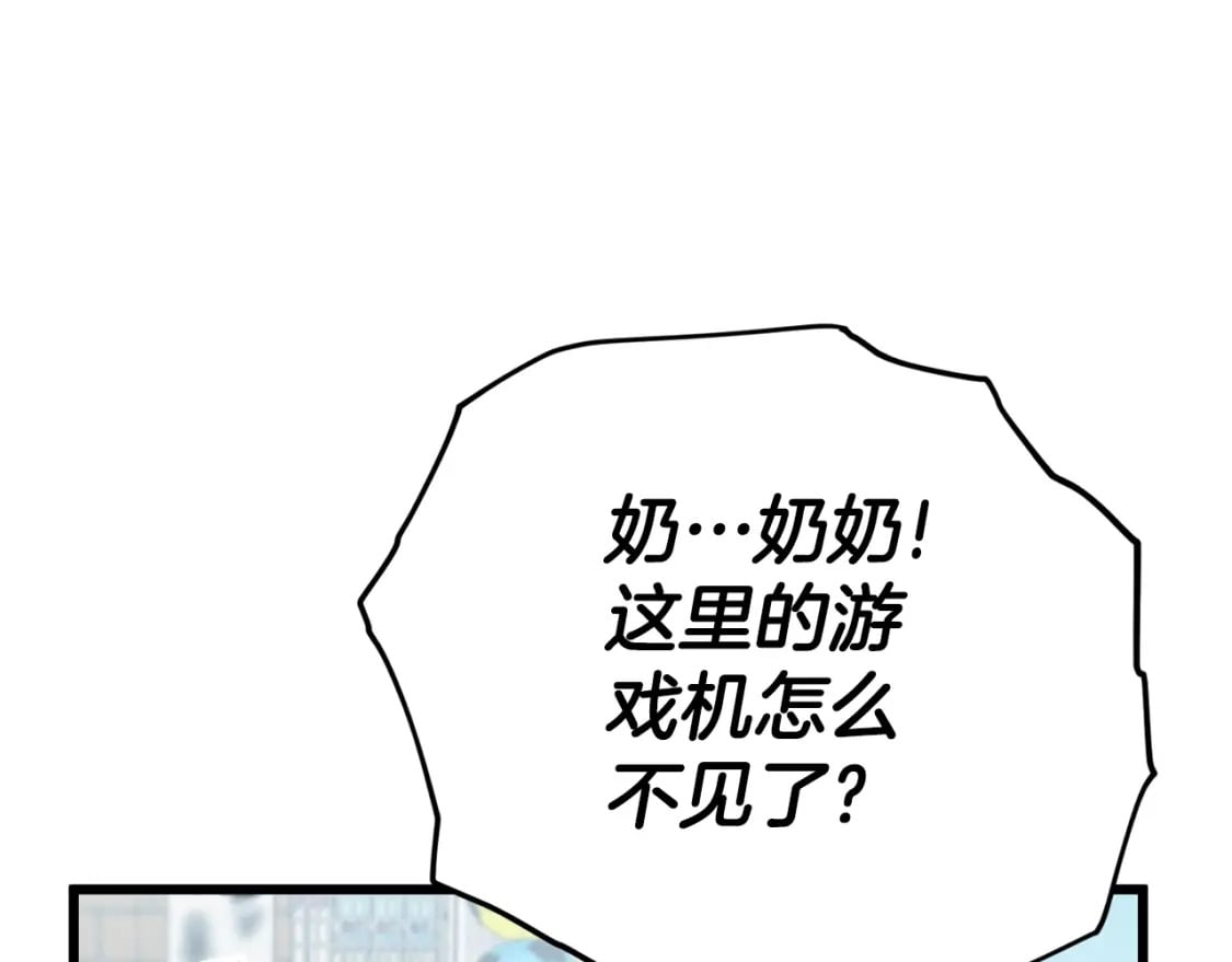 第122话 龙龙输惨了294
