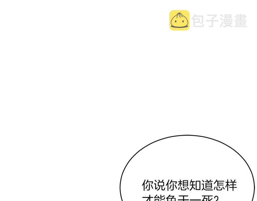 第33话 实力暴露173