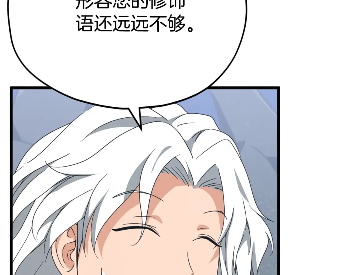 第132话 灵魂诅咒84