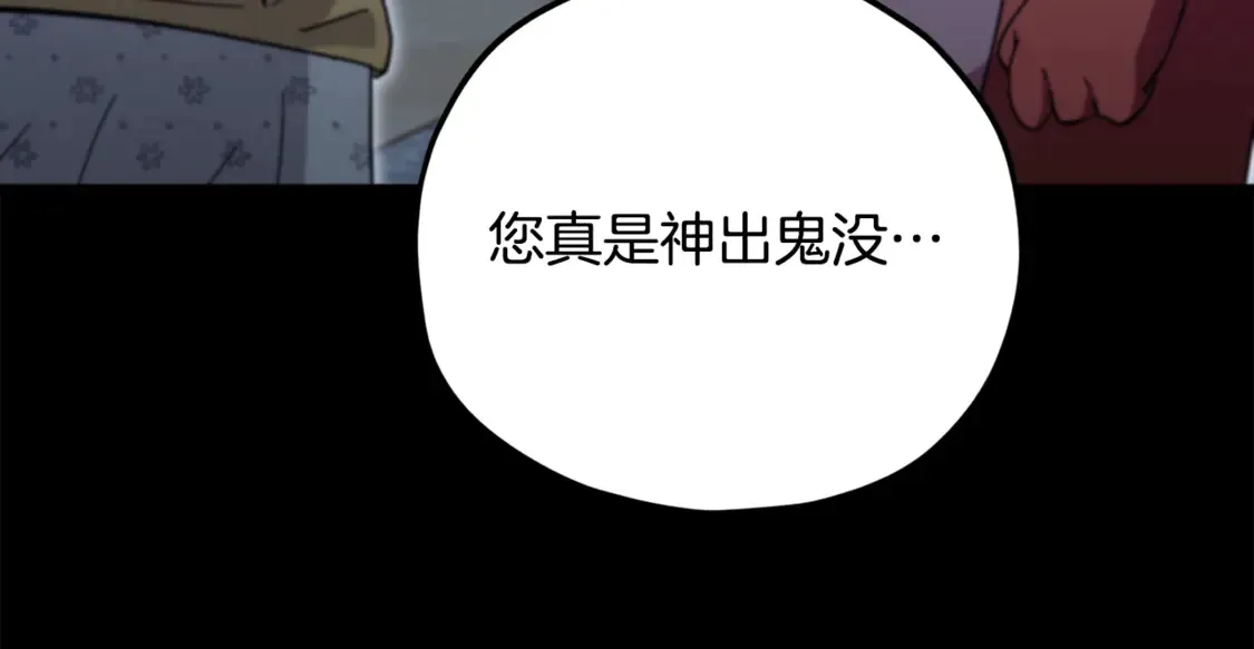 第153话 星星的升华149