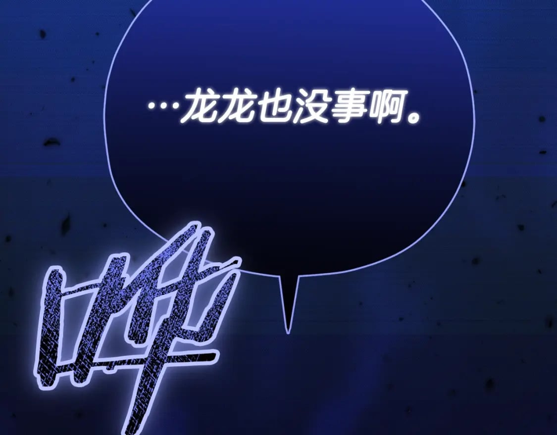 第120话 大威胁来临214